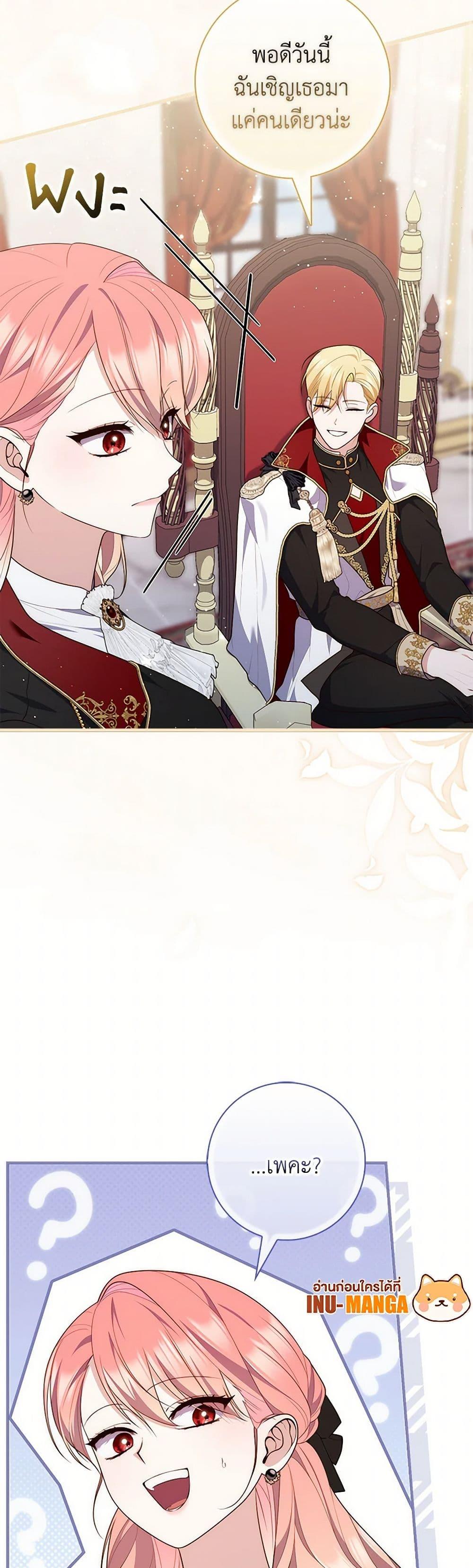 Fortune-Telling Lady ตอนที่ 88 9