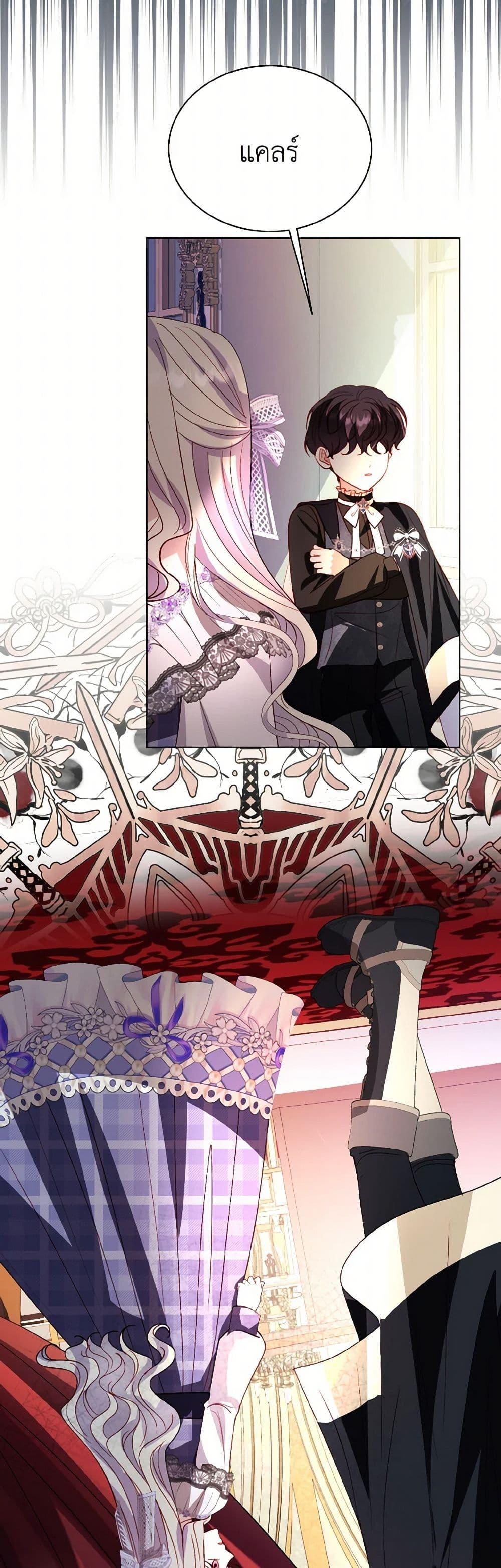 My Father, the Possessive Demi-God ตอนที่ 81 36