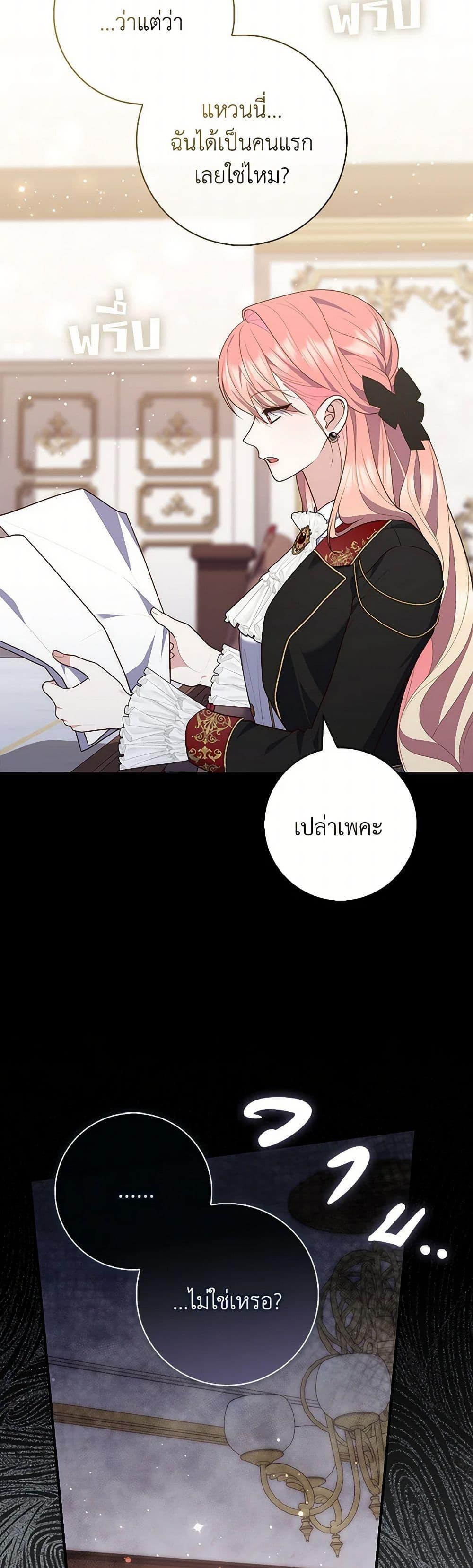 Fortune-Telling Lady ตอนที่ 88 24