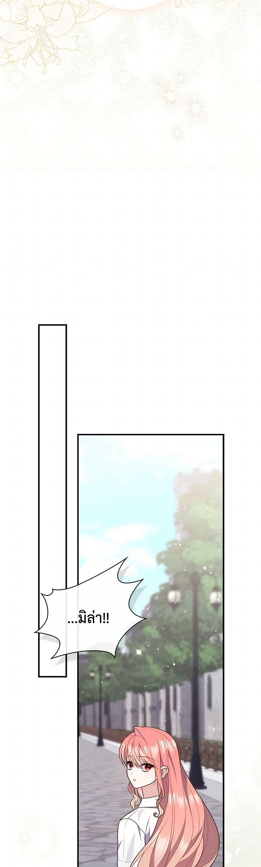 Fortune-Telling Lady ตอนที่ 88 36