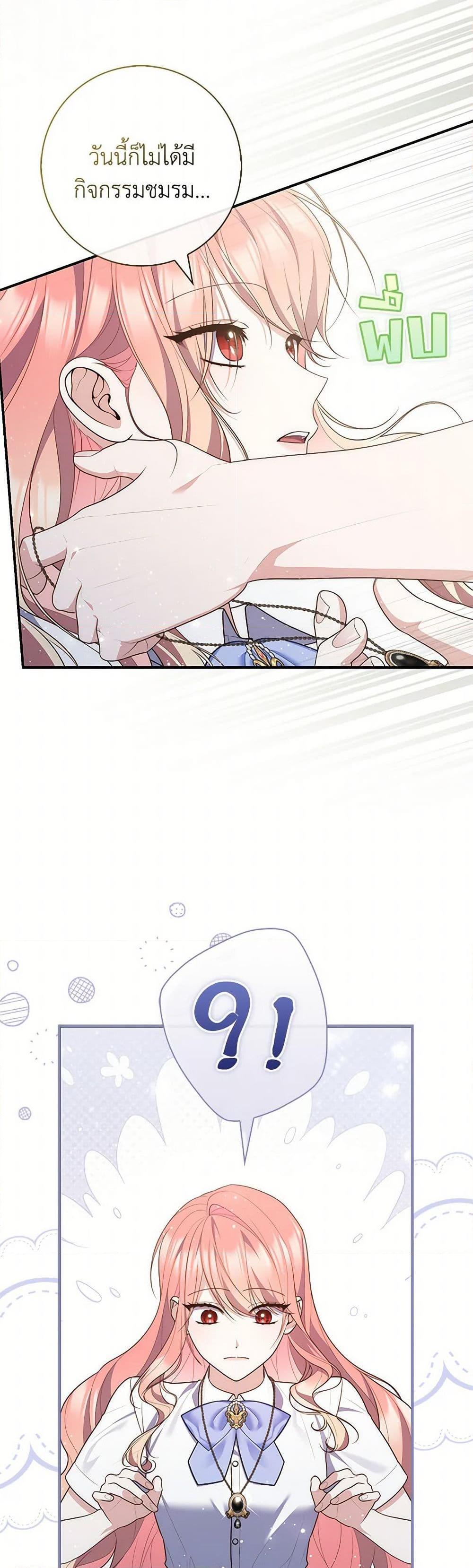 Fortune-Telling Lady ตอนที่ 88 38