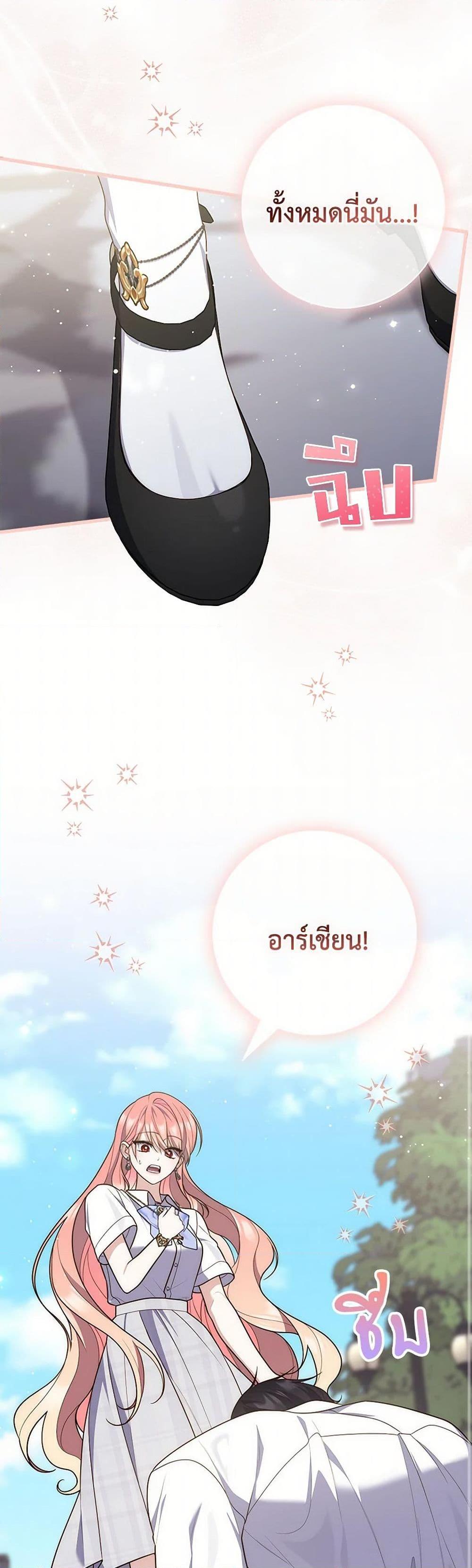 Fortune-Telling Lady ตอนที่ 88 40
