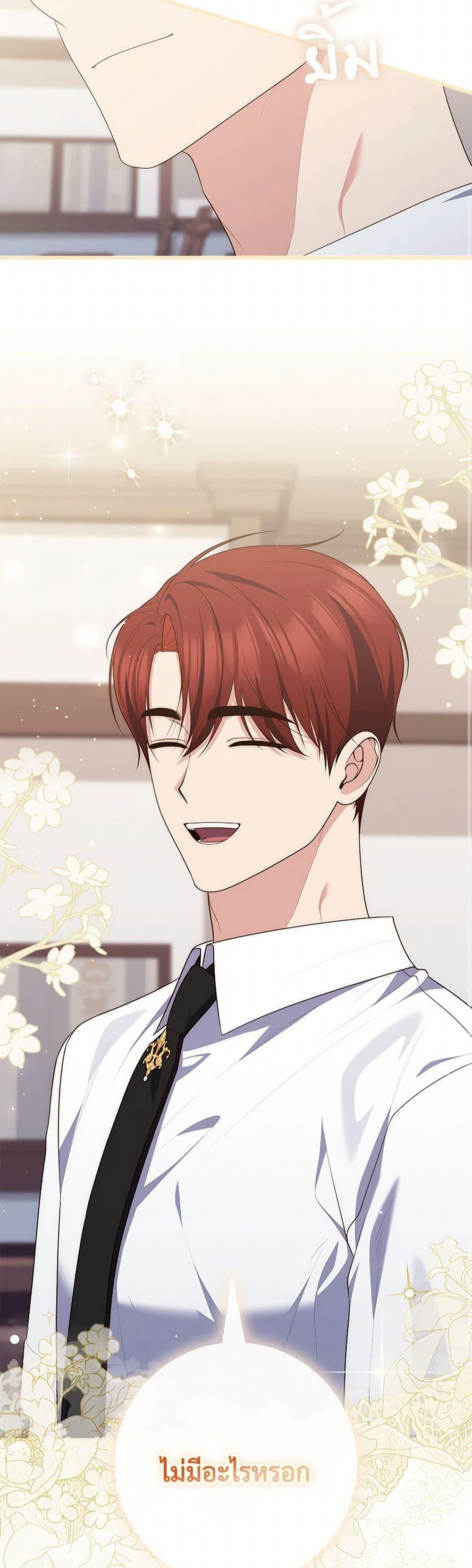 Fortune-Telling Lady ตอนที่ 88 35