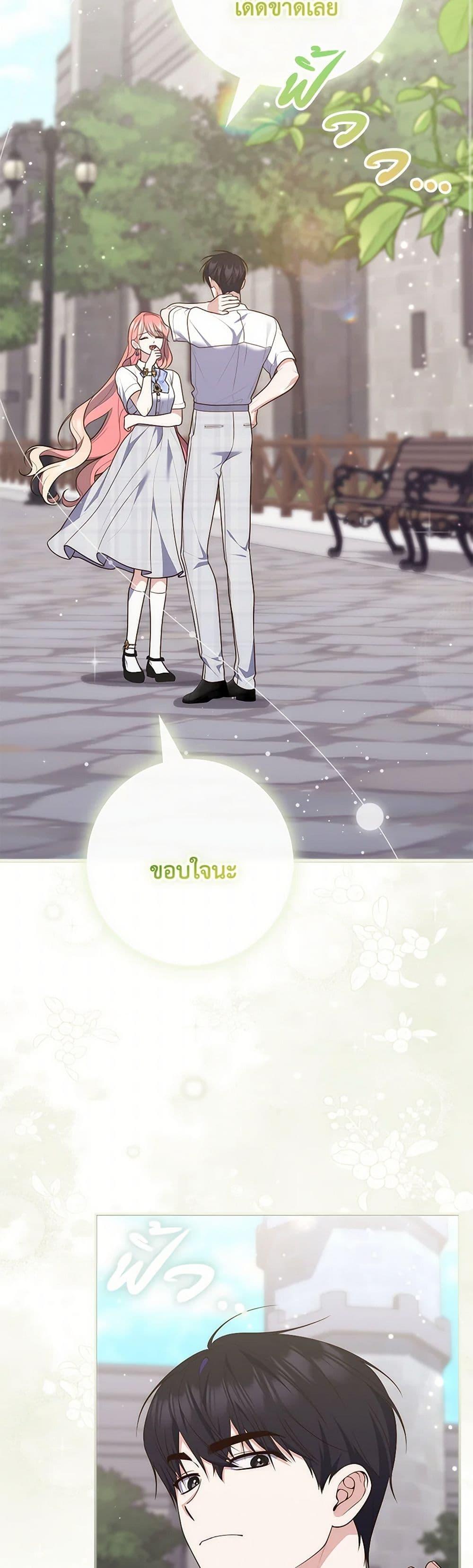 Fortune-Telling Lady ตอนที่ 88 48