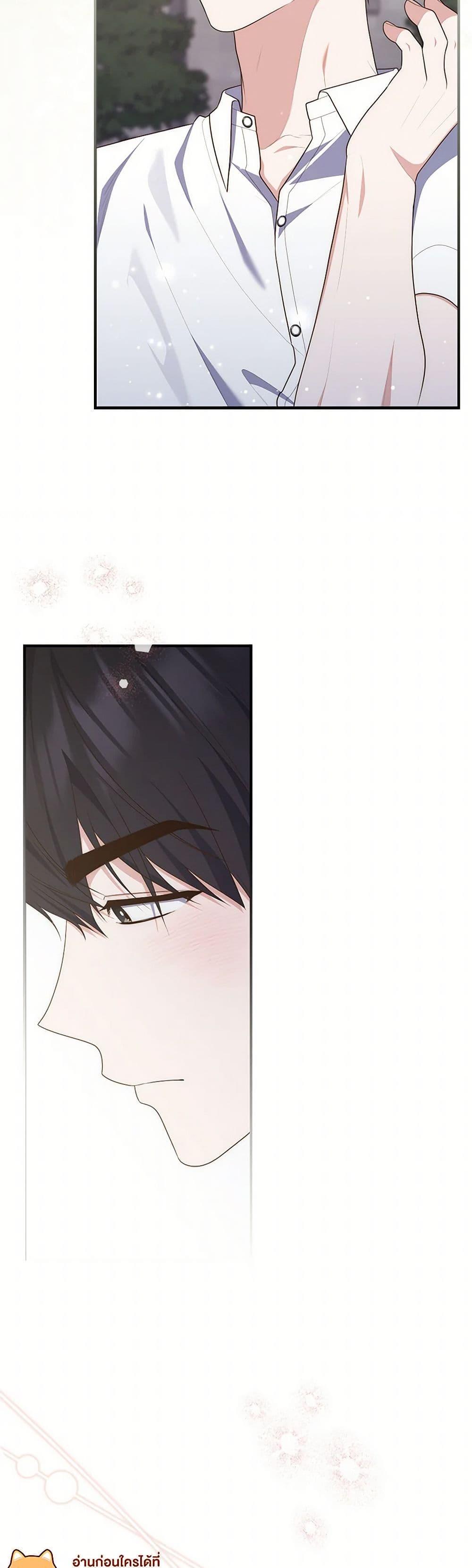 Fortune-Telling Lady ตอนที่ 88 49