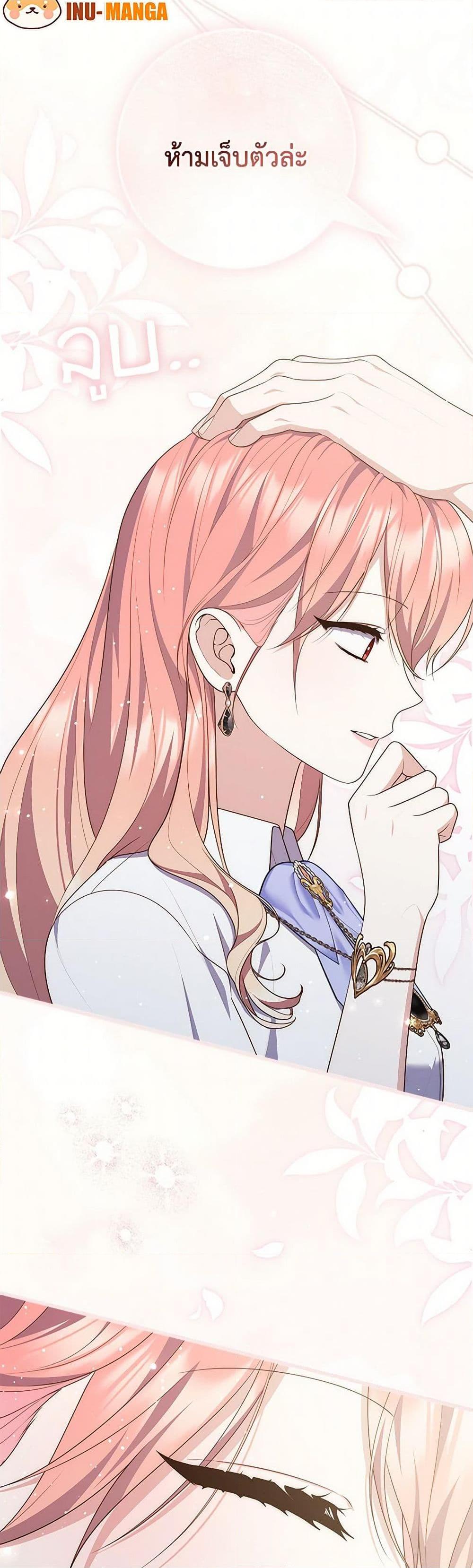 Fortune-Telling Lady ตอนที่ 88 50