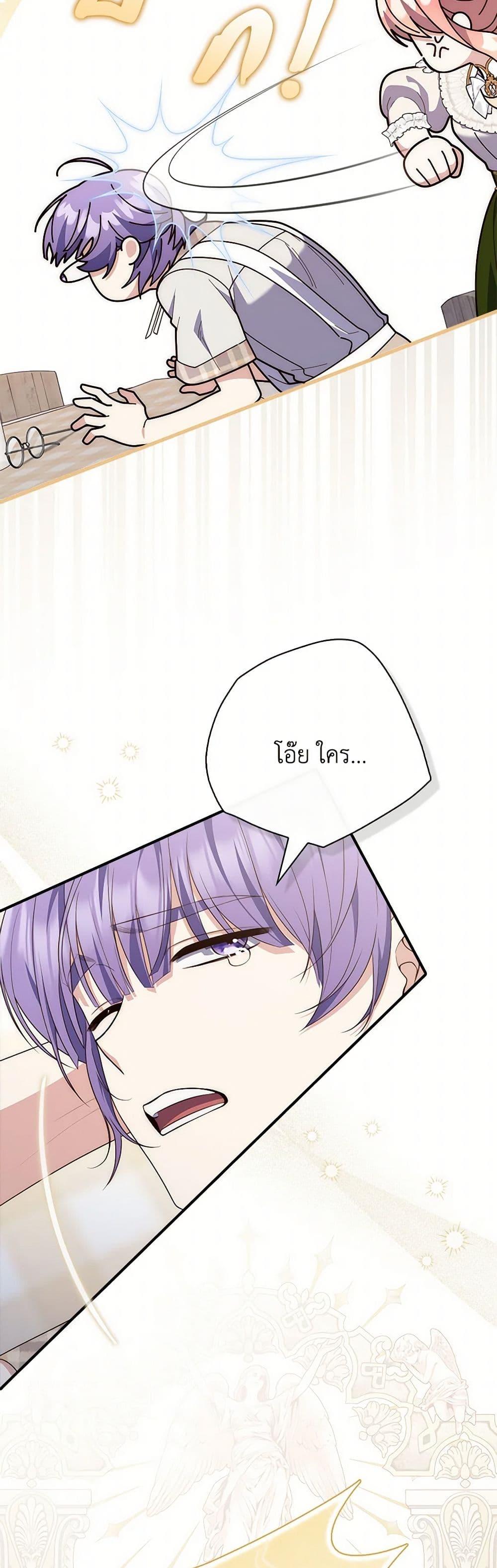 Fortune-Telling Lady ตอนที่ 89 4