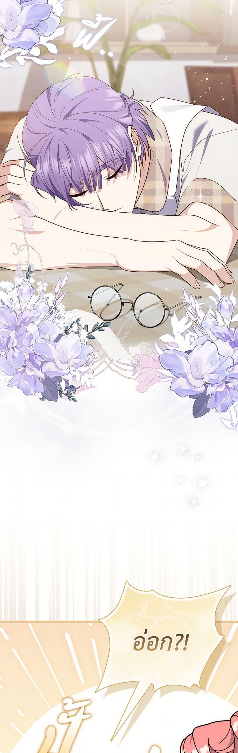 Fortune-Telling Lady ตอนที่ 89 3