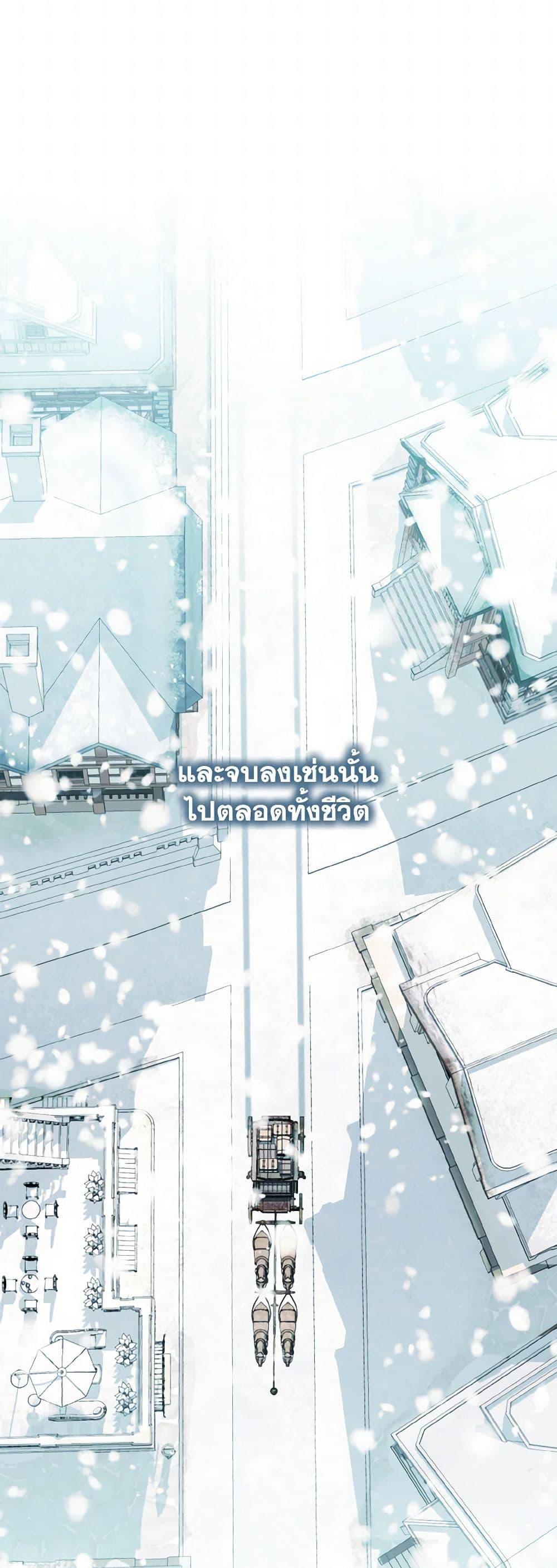 My Father, the Possessive Demi-God ตอนที่ 82 19