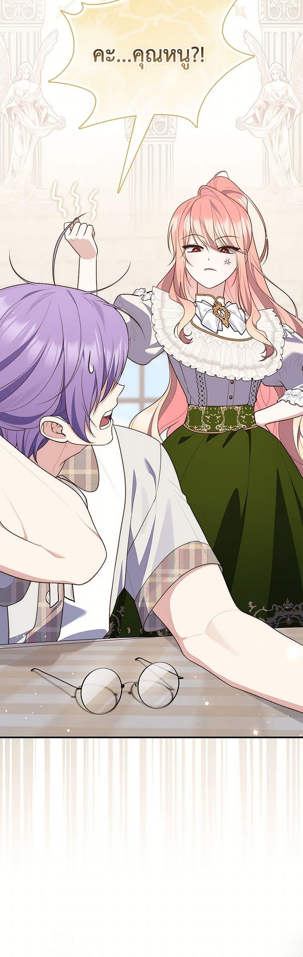 Fortune-Telling Lady ตอนที่ 89 5