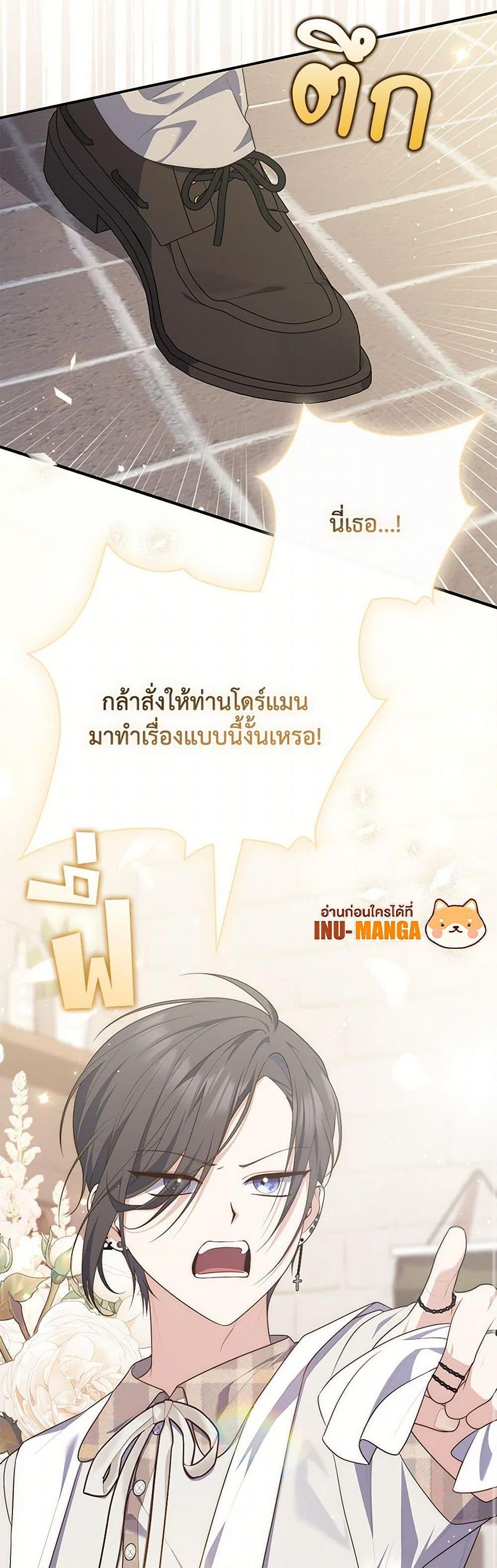 Fortune-Telling Lady ตอนที่ 89 8