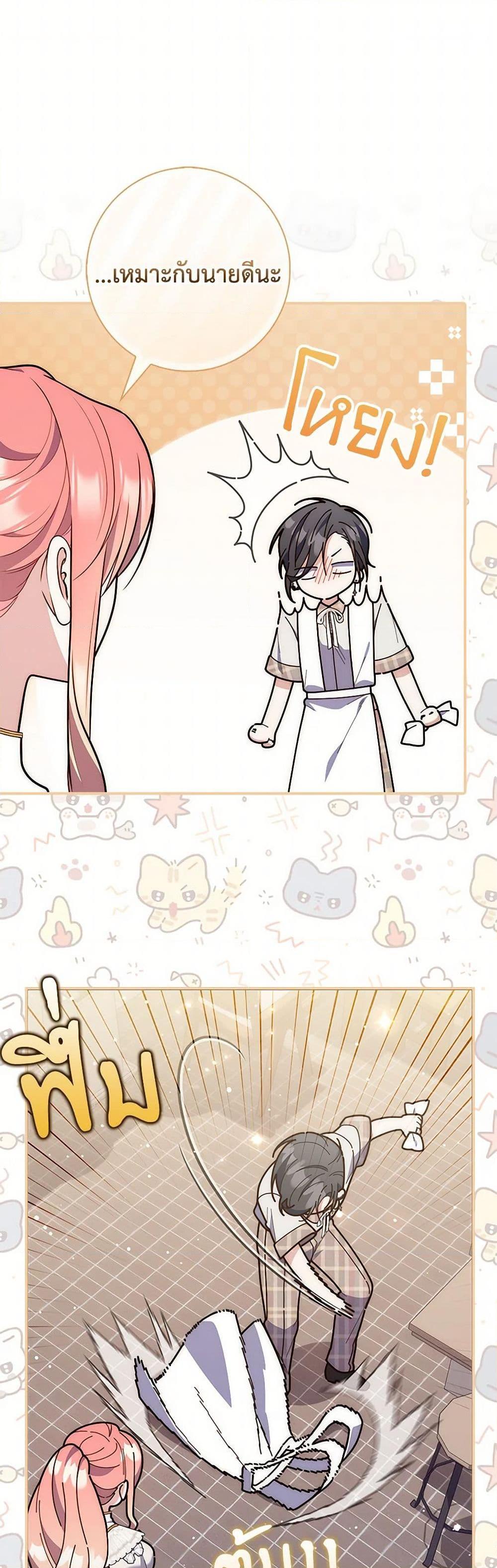 Fortune-Telling Lady ตอนที่ 89 10