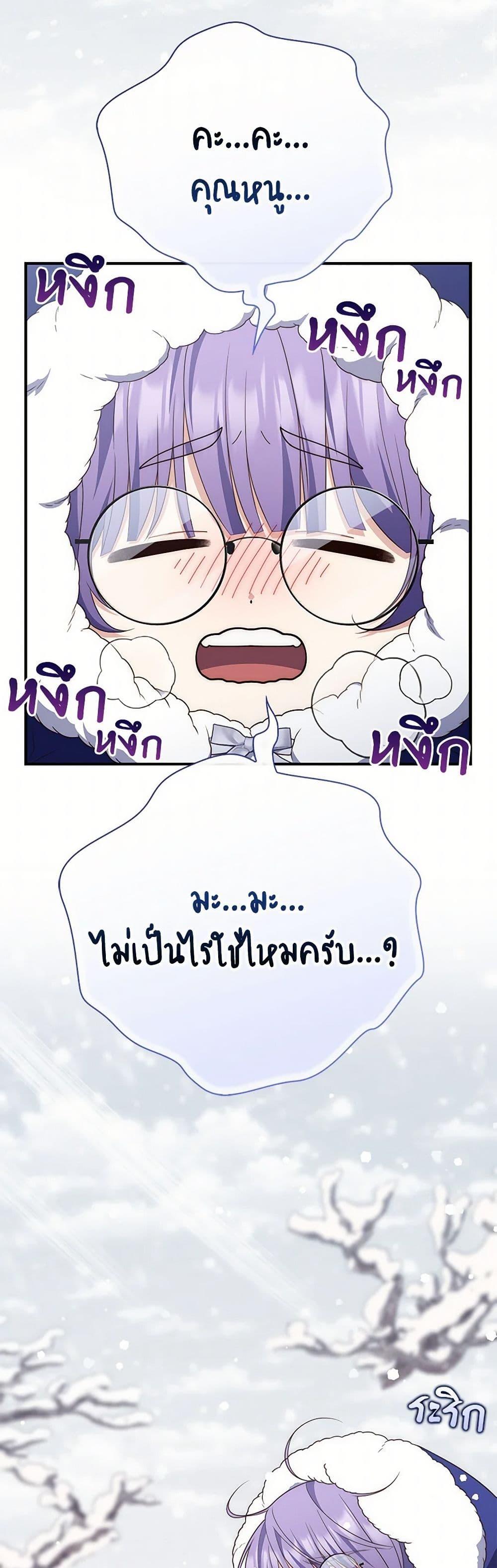 Fortune-Telling Lady ตอนที่ 89 16