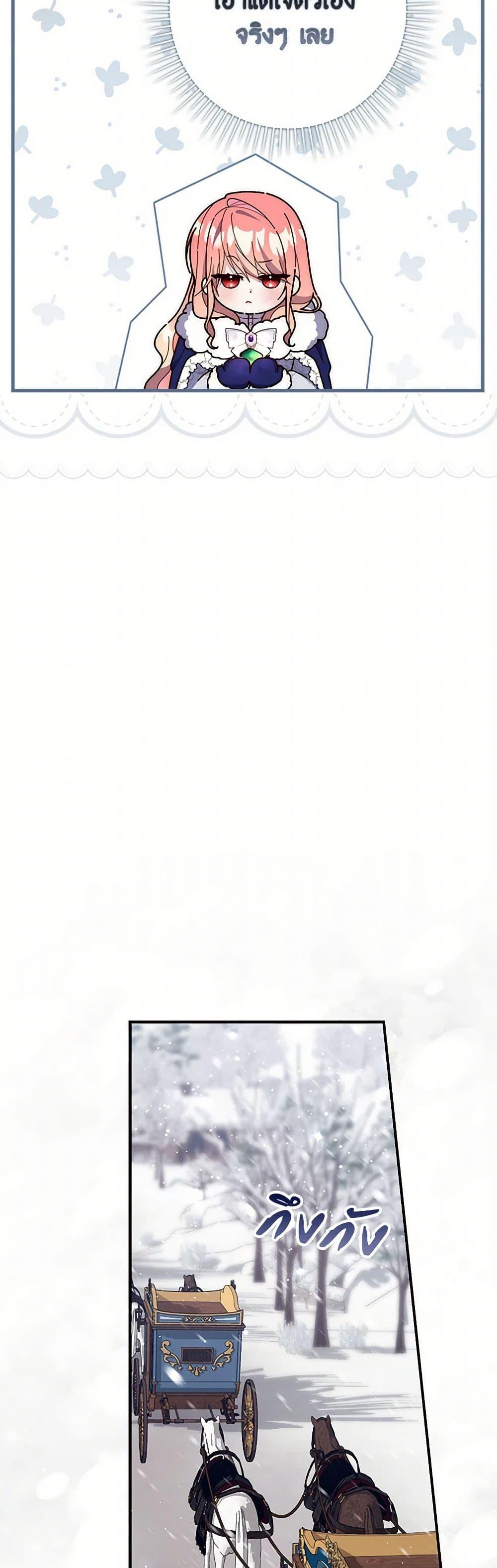 Fortune-Telling Lady ตอนที่ 89 28