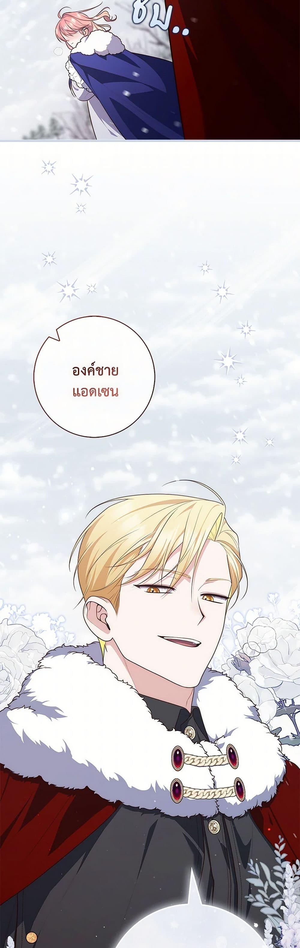 Fortune-Telling Lady ตอนที่ 89 21