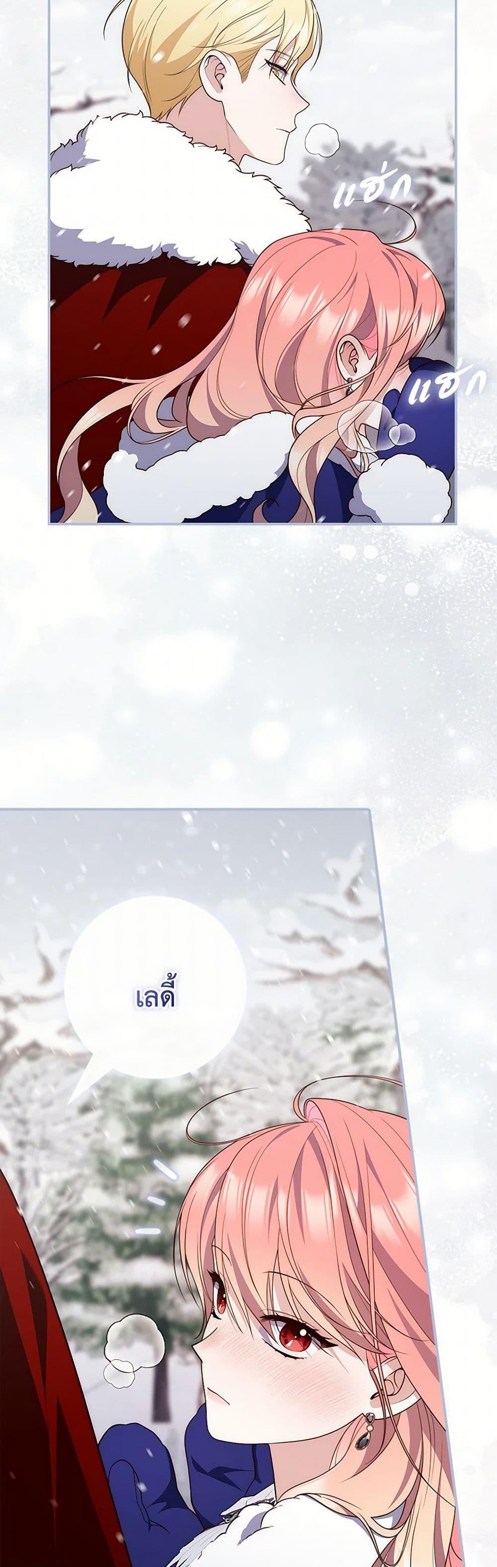 Fortune-Telling Lady ตอนที่ 89 24