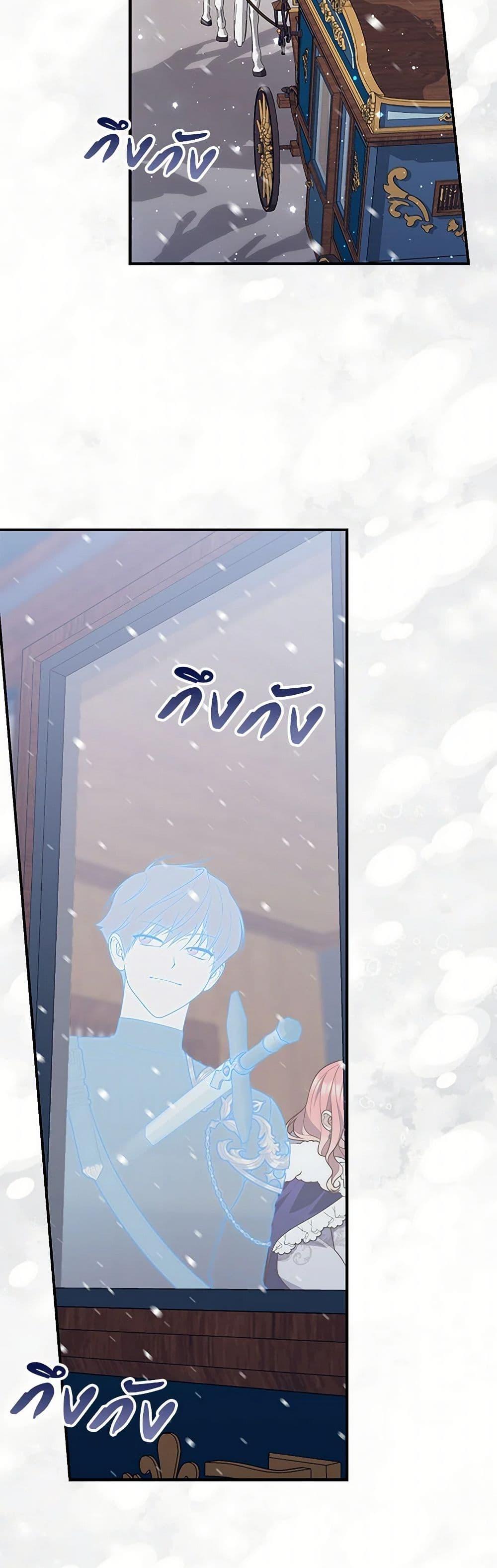 Fortune-Telling Lady ตอนที่ 89 29