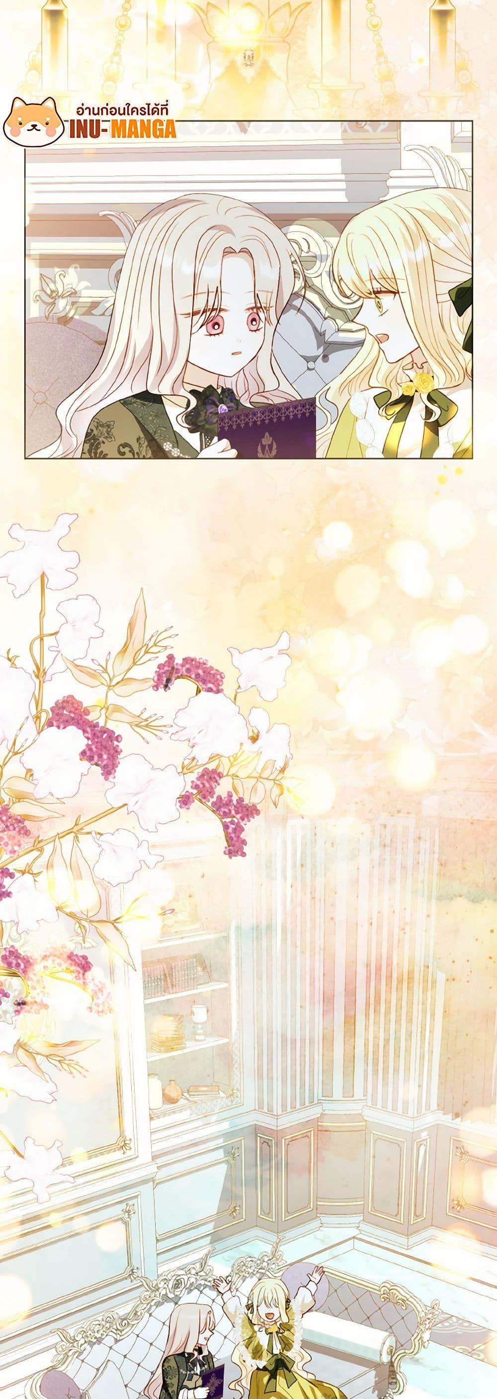 My Father, the Possessive Demi-God ตอนที่ 82 50