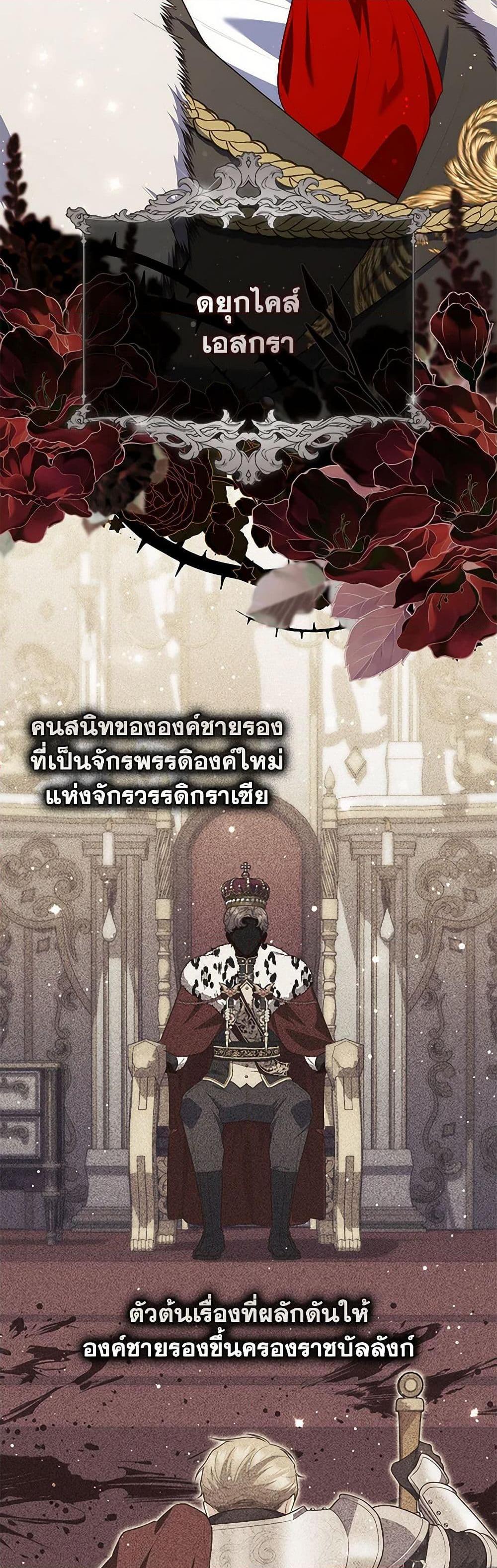 Fortune-Telling Lady ตอนที่ 89 43