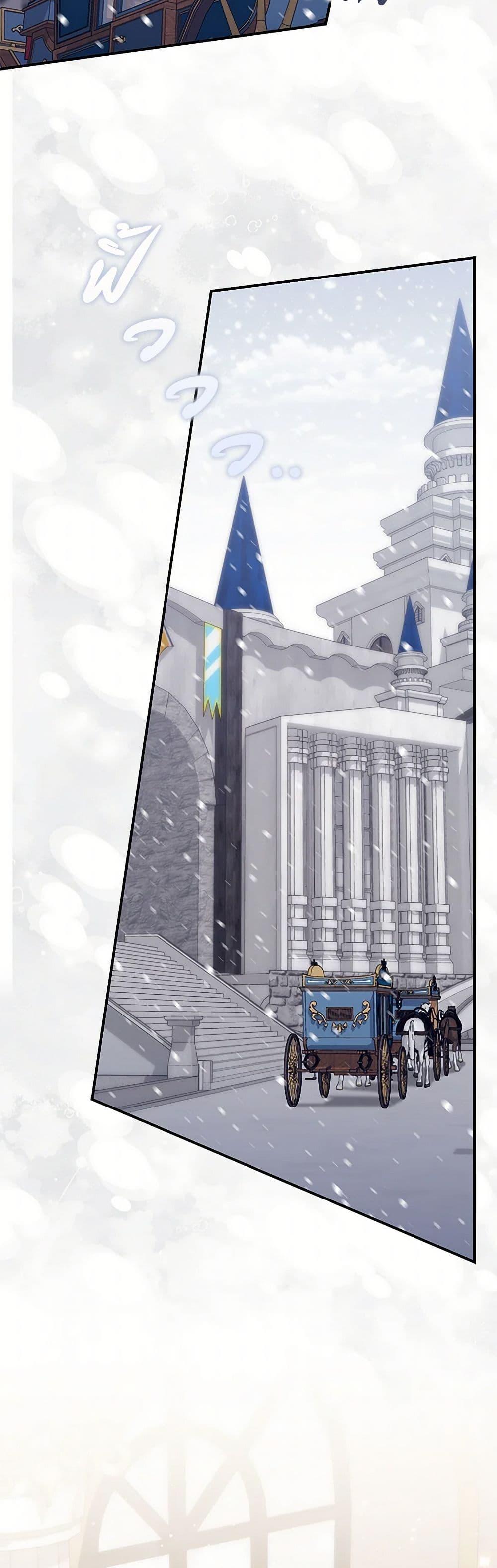 Fortune-Telling Lady ตอนที่ 89 38