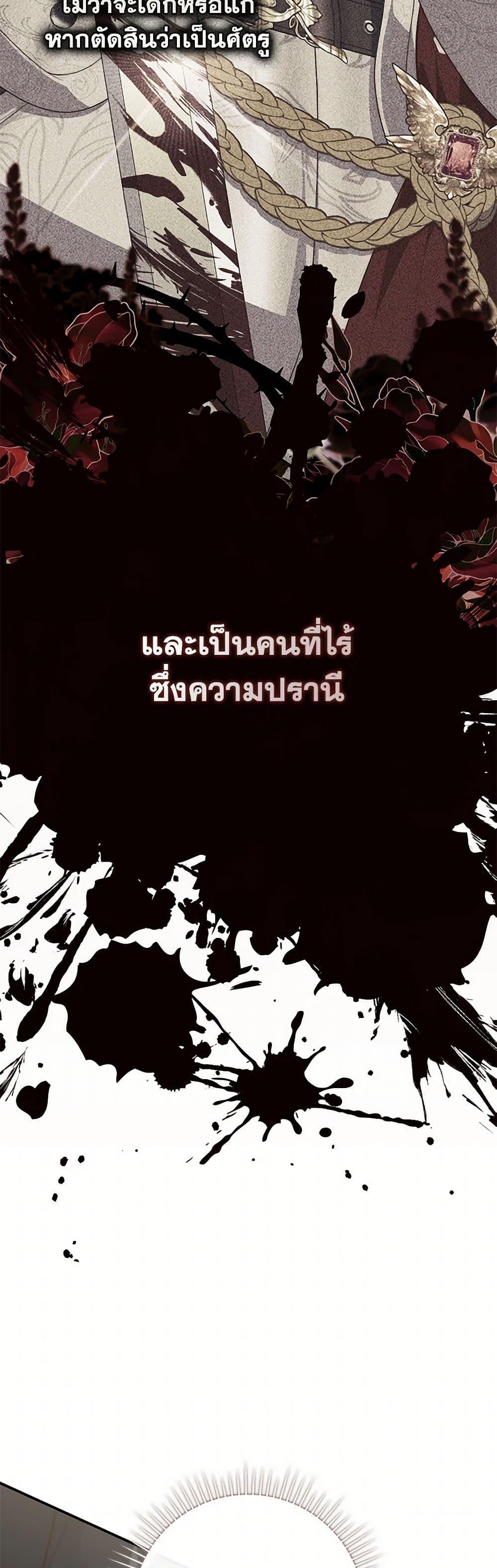 Fortune-Telling Lady ตอนที่ 89 45