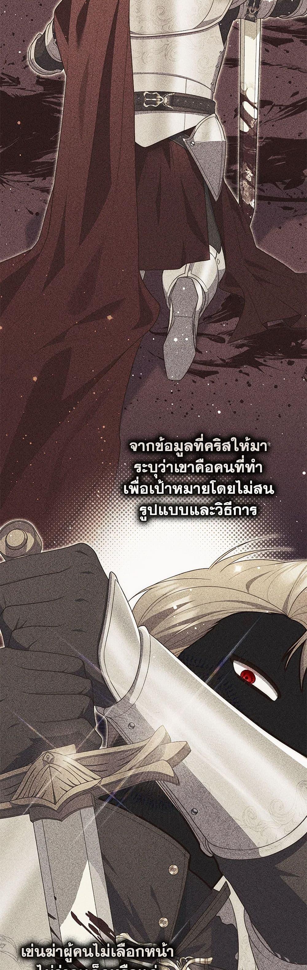 Fortune-Telling Lady ตอนที่ 89 44