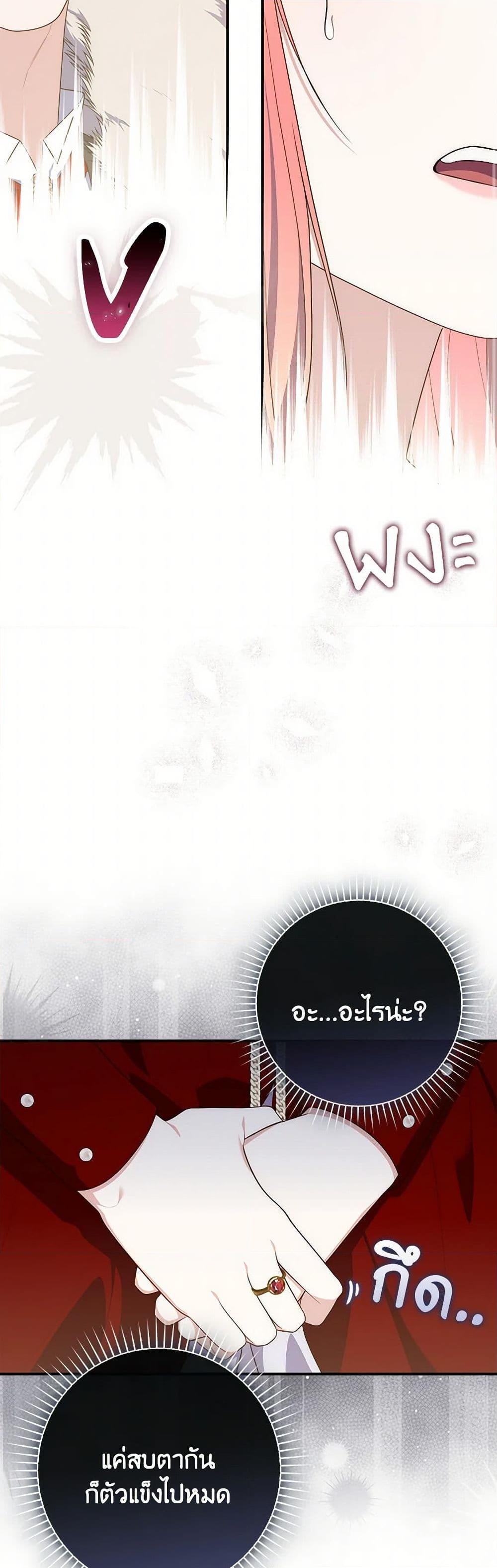 Fortune-Telling Lady ตอนที่ 89 47