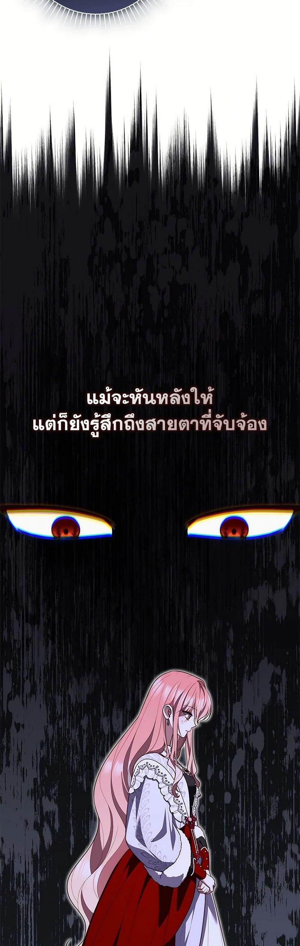 Fortune-Telling Lady ตอนที่ 89 48