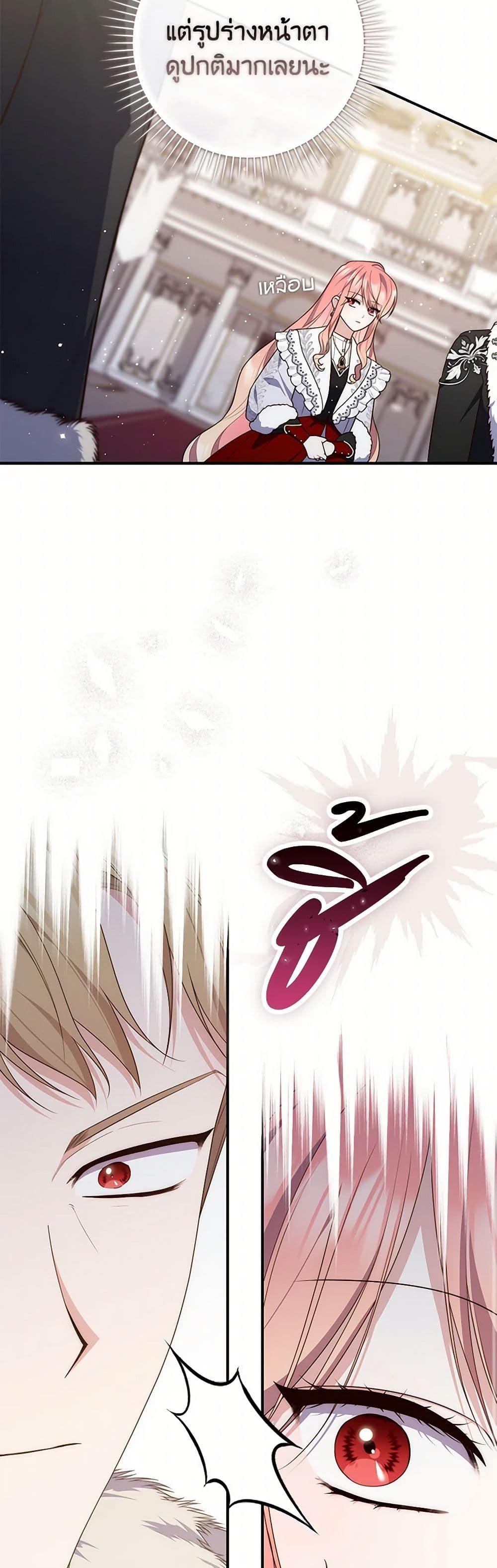 Fortune-Telling Lady ตอนที่ 89 46