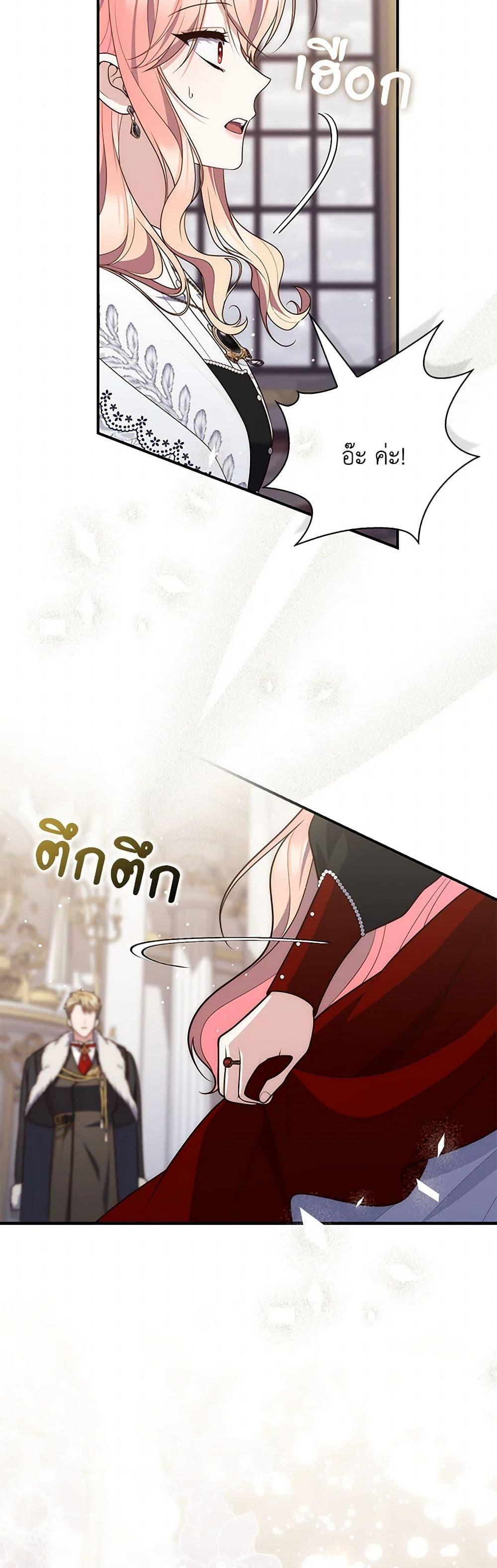 Fortune-Telling Lady ตอนที่ 89 50