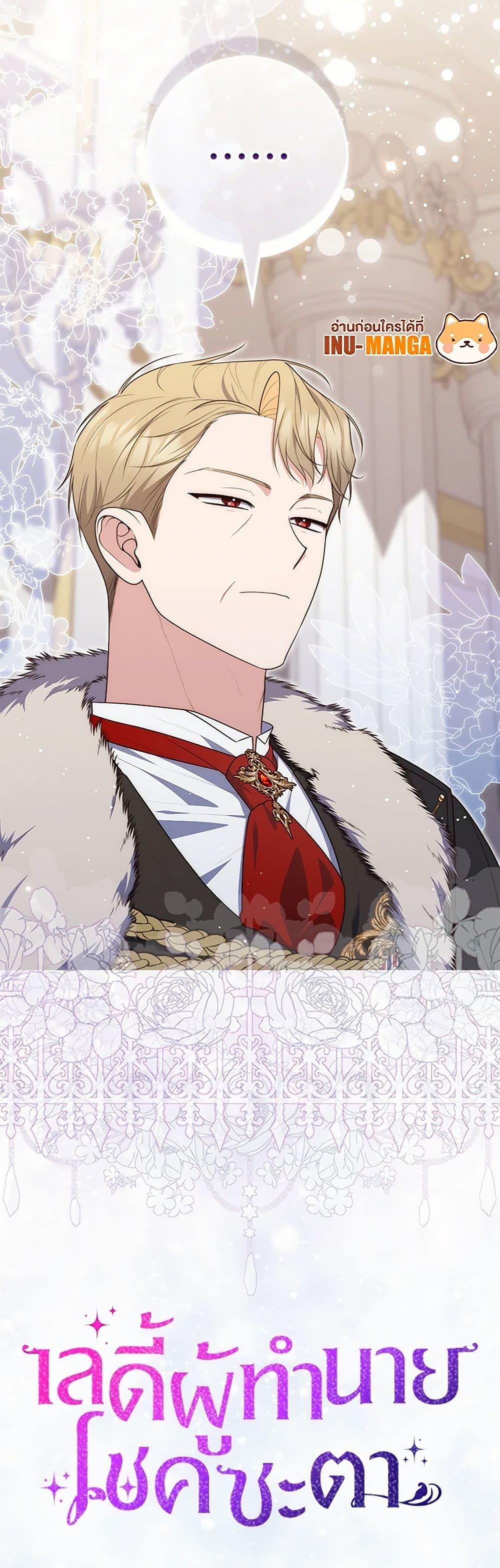 Fortune-Telling Lady ตอนที่ 89 51