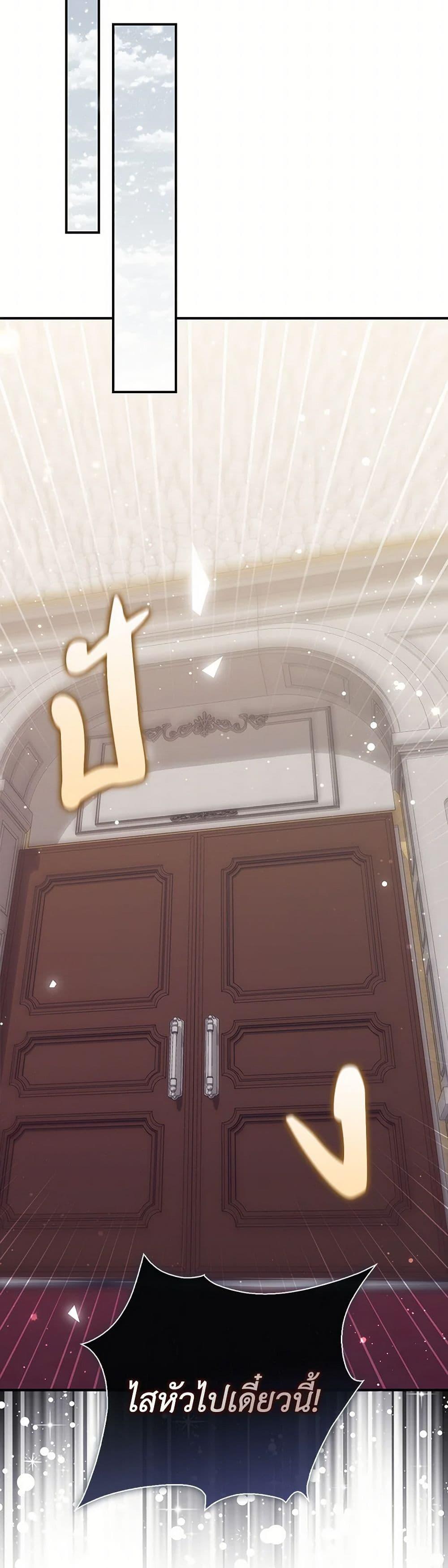 Fortune-Telling Lady ตอนที่ 90 10