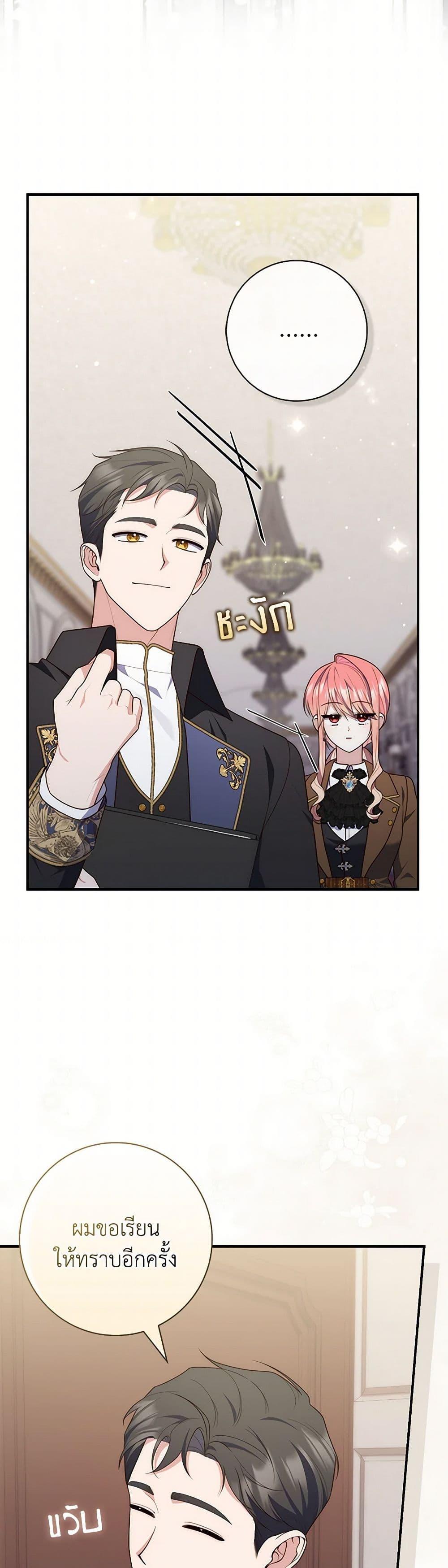 Fortune-Telling Lady ตอนที่ 90 11