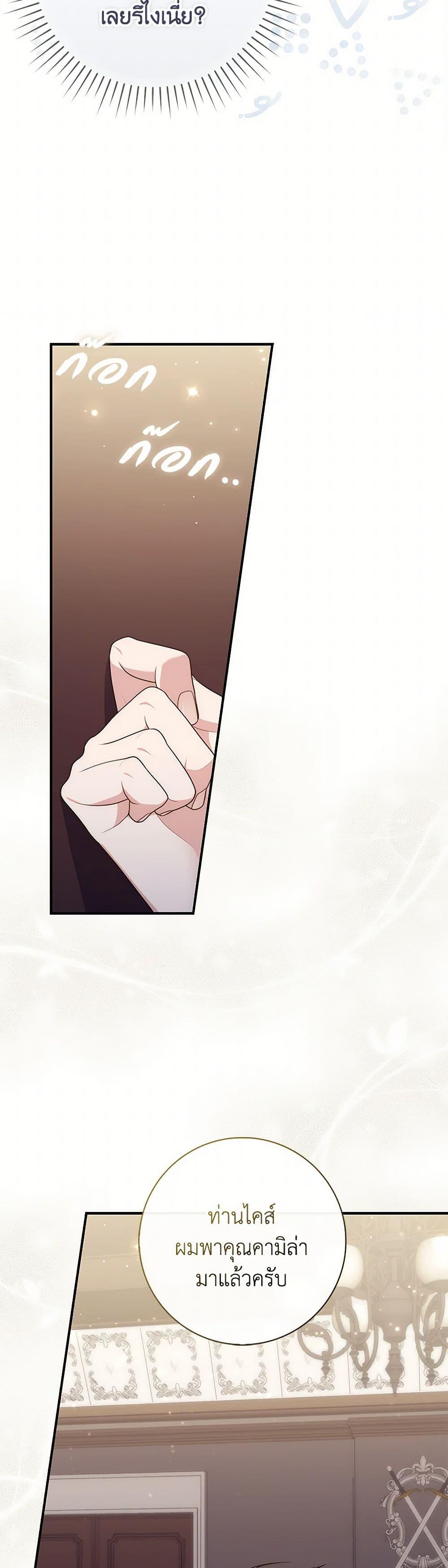 Fortune-Telling Lady ตอนที่ 90 14