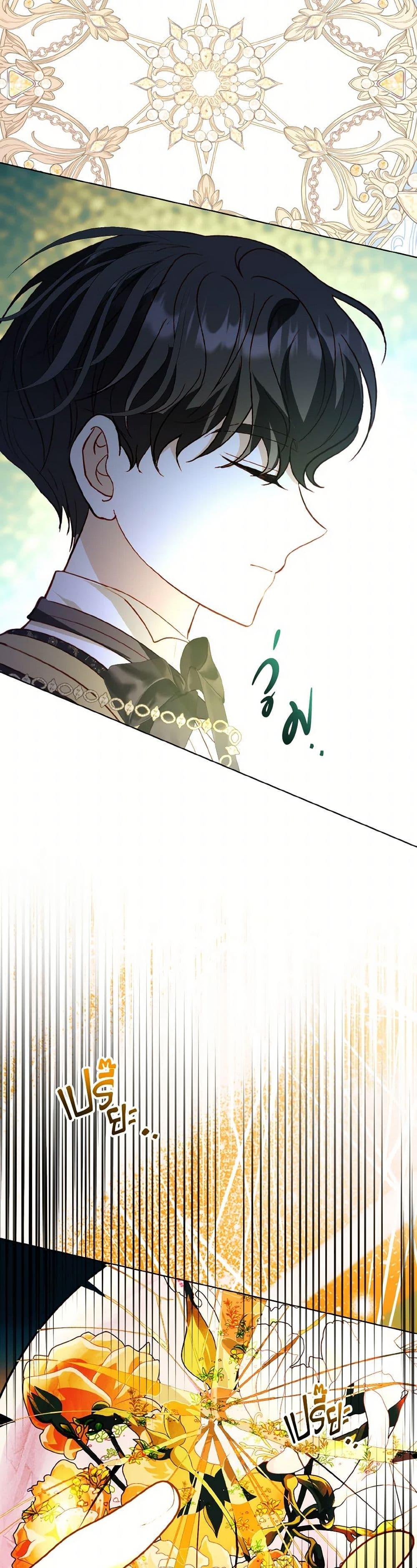 My Father, the Possessive Demi-God ตอนที่ 83 40