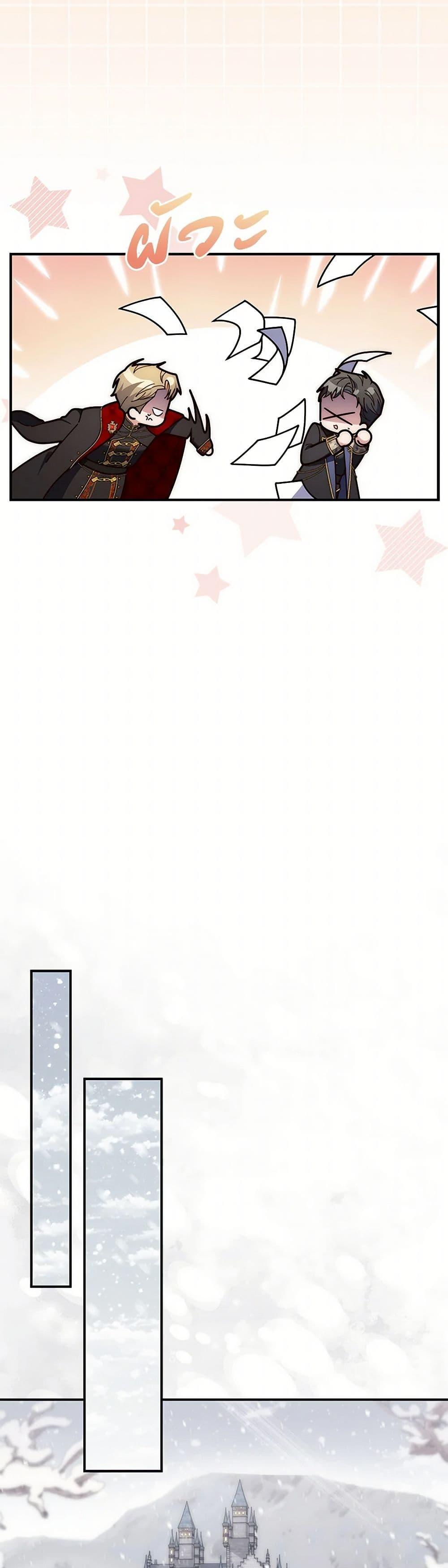 Fortune-Telling Lady ตอนที่ 90 33