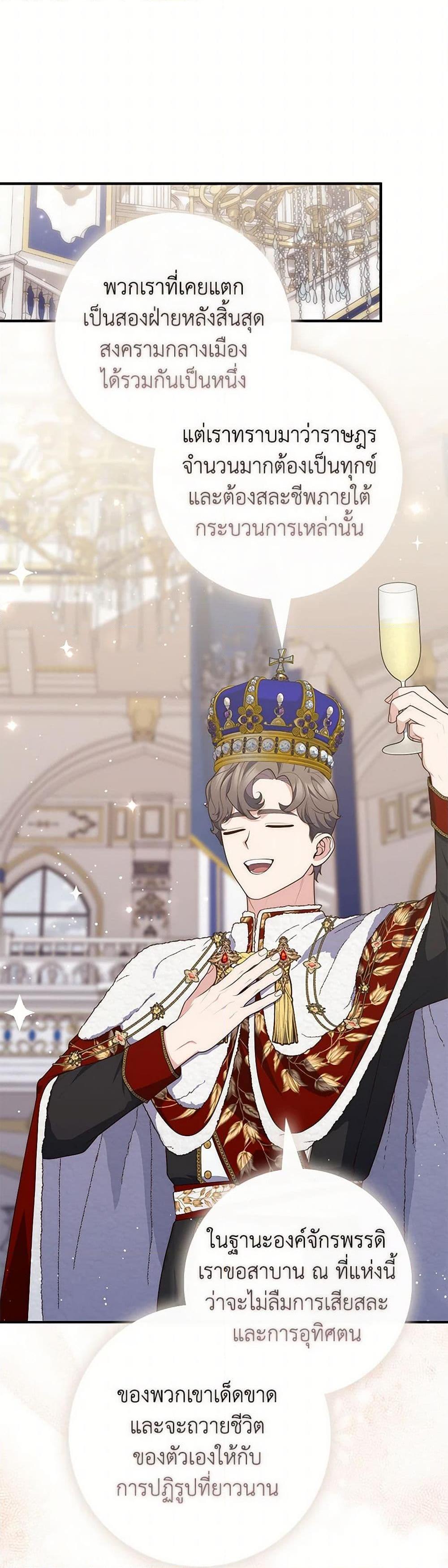 Fortune-Telling Lady ตอนที่ 90 38