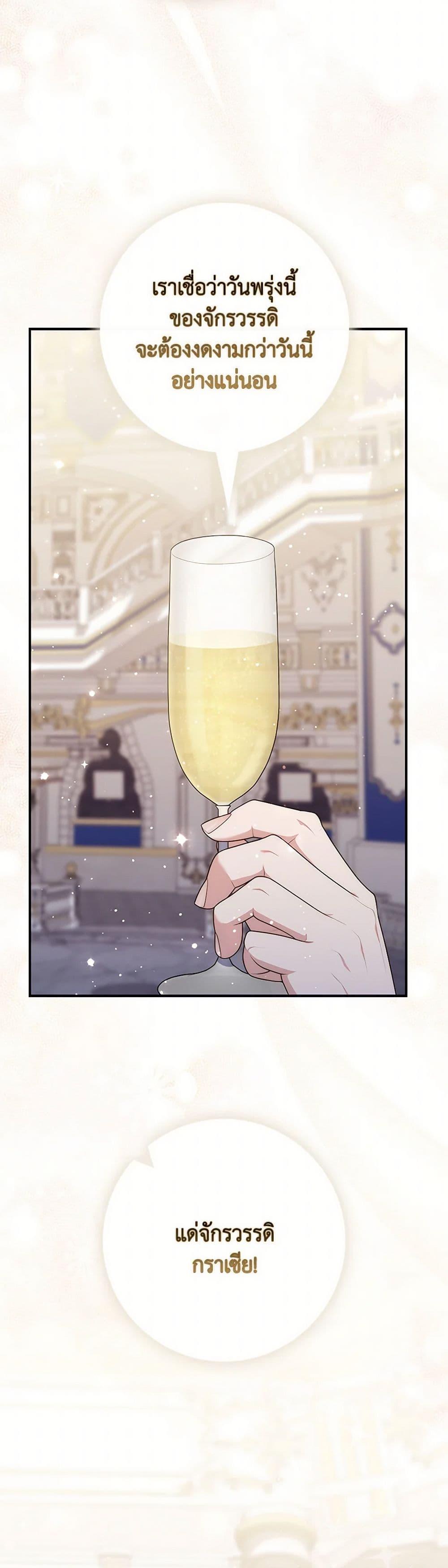 Fortune-Telling Lady ตอนที่ 90 39