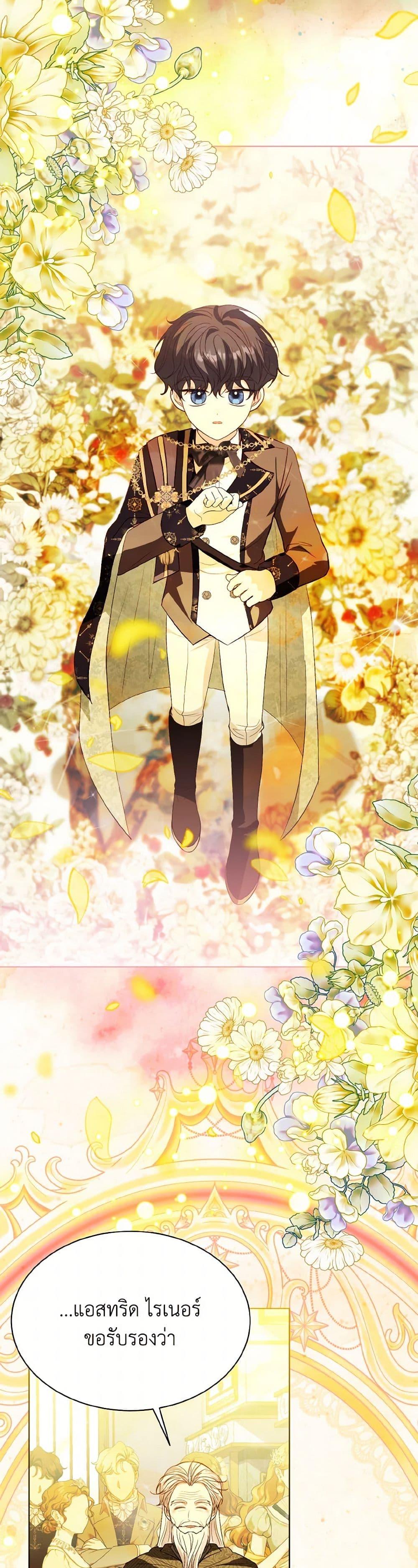 My Father, the Possessive Demi-God ตอนที่ 83 49