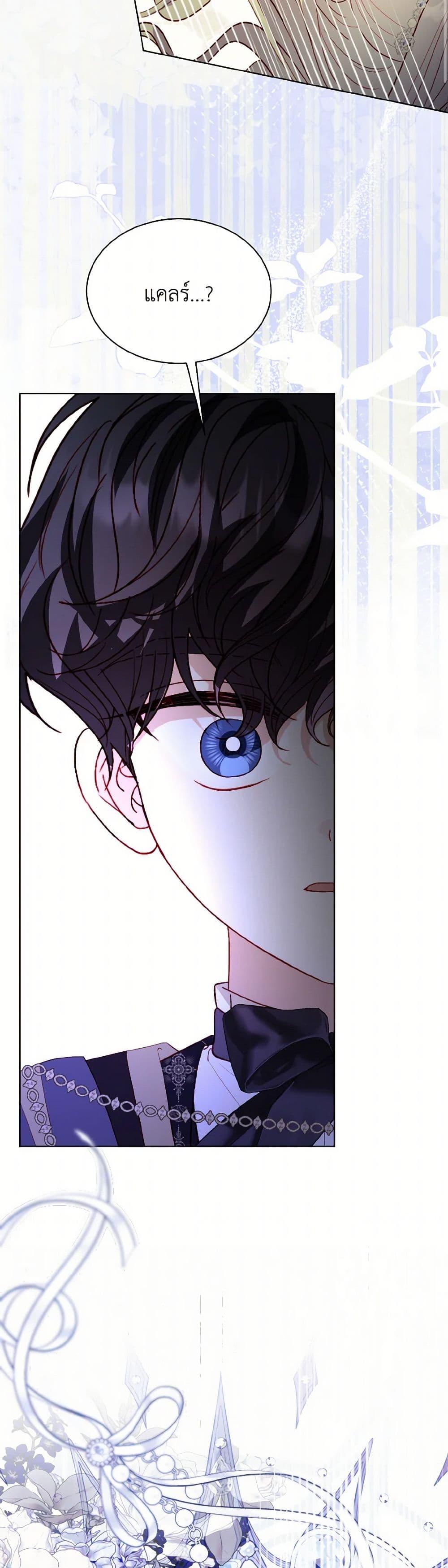 My Father, the Possessive Demi-God ตอนที่ 84 8