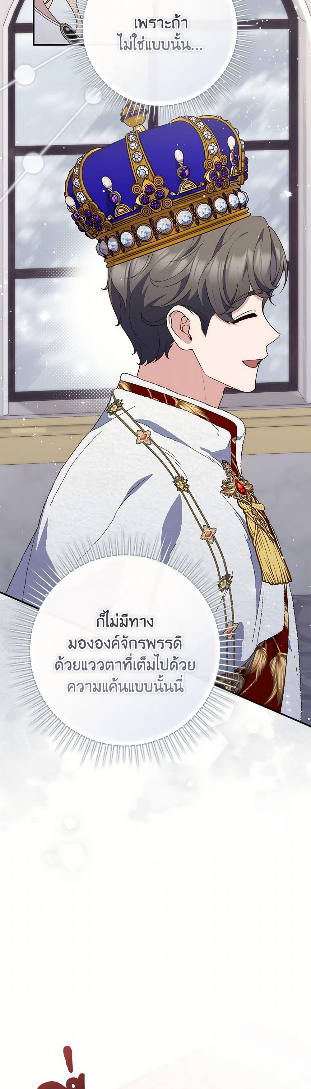 Fortune-Telling Lady ตอนที่ 90 45