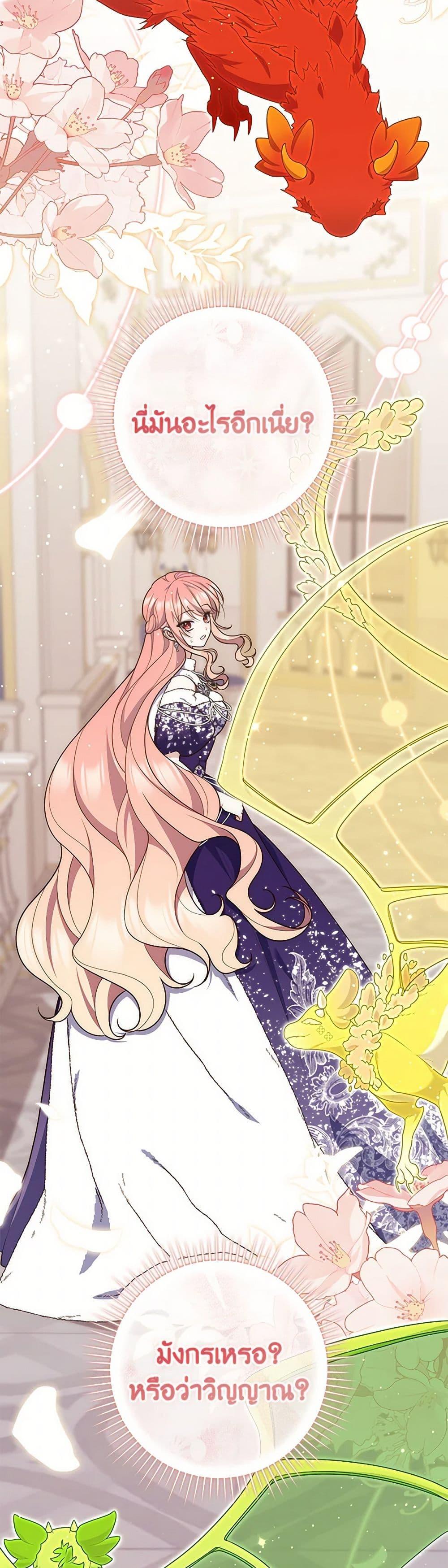 Fortune-Telling Lady ตอนที่ 90 47
