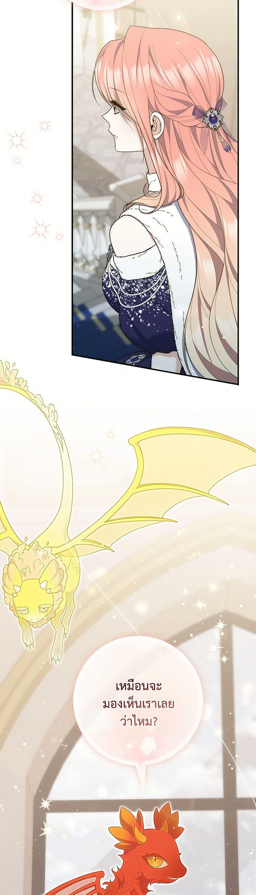 Fortune-Telling Lady ตอนที่ 90 50