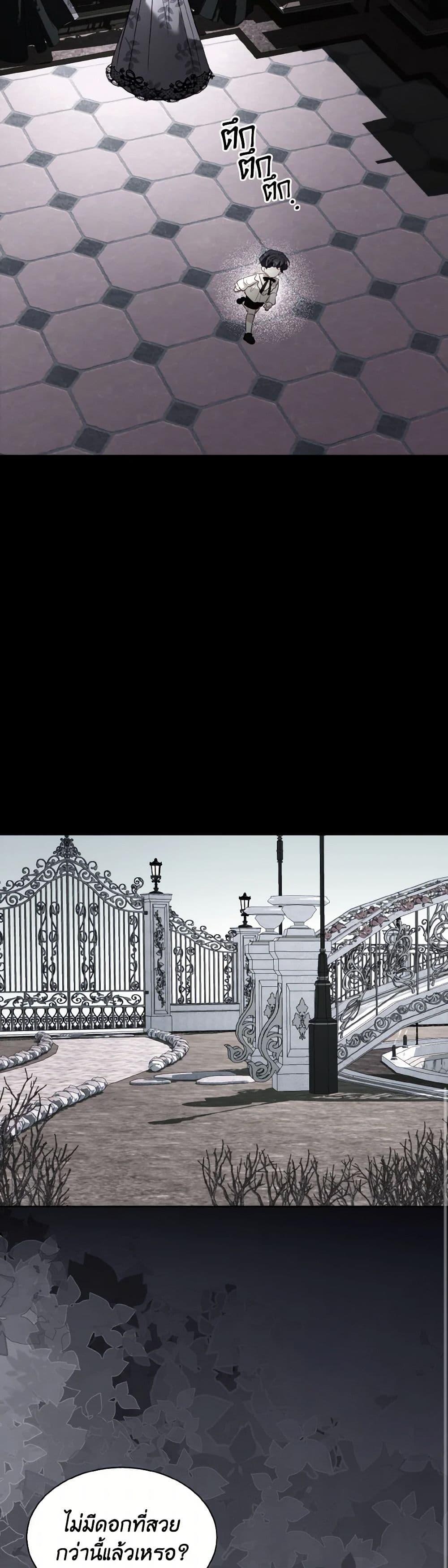 My Father, the Possessive Demi-God ตอนที่ 84 13