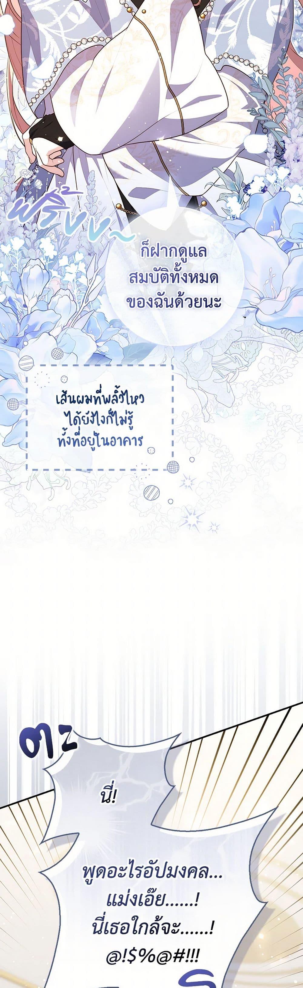 Fortune-Telling Lady ตอนที่ 91 6