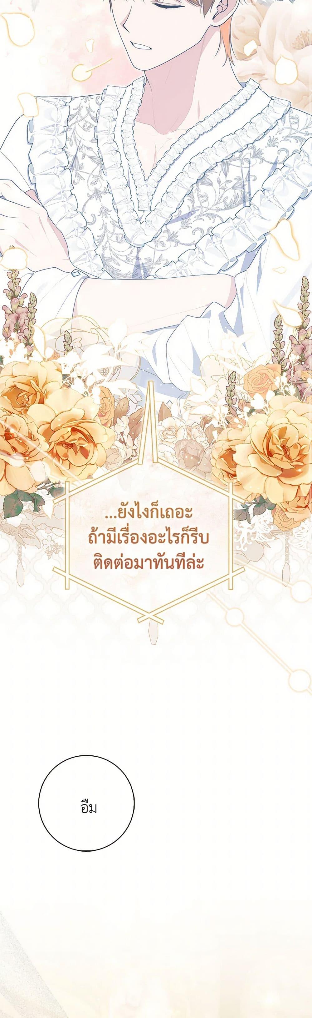 Fortune-Telling Lady ตอนที่ 91 9
