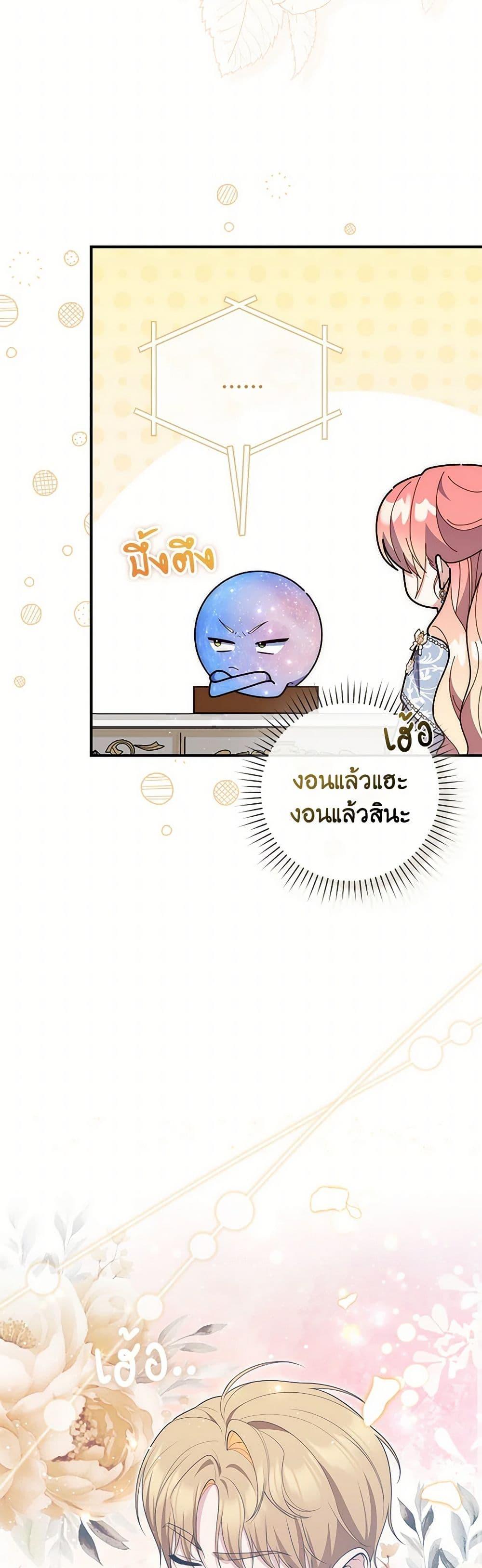 Fortune-Telling Lady ตอนที่ 91 8