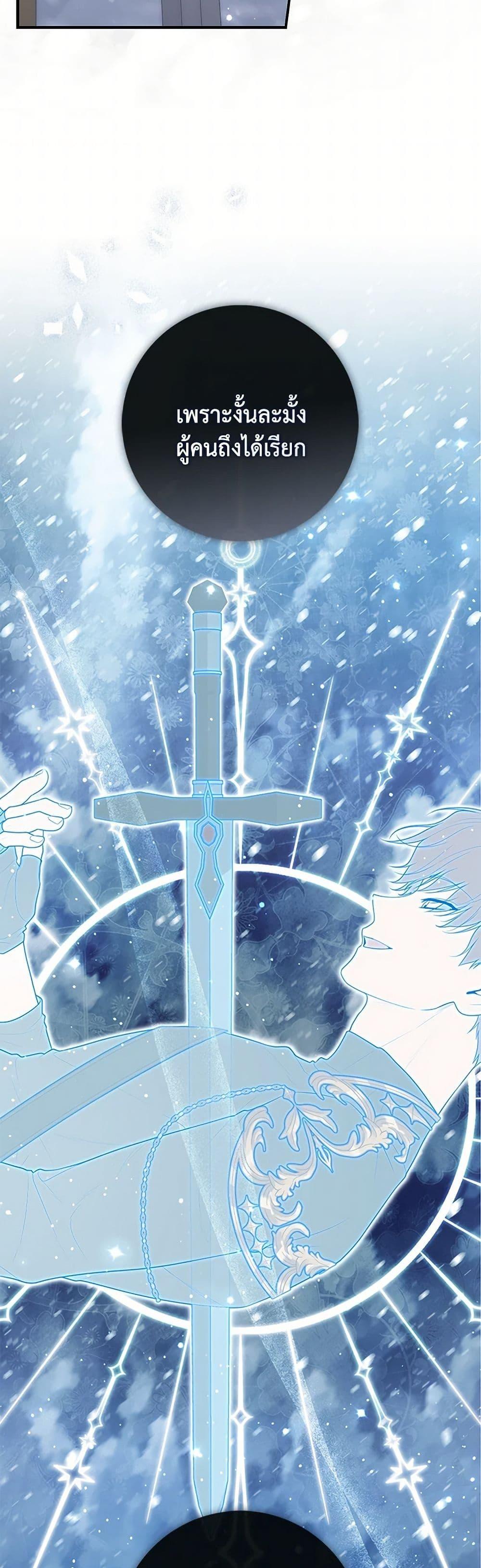 Fortune-Telling Lady ตอนที่ 91 14