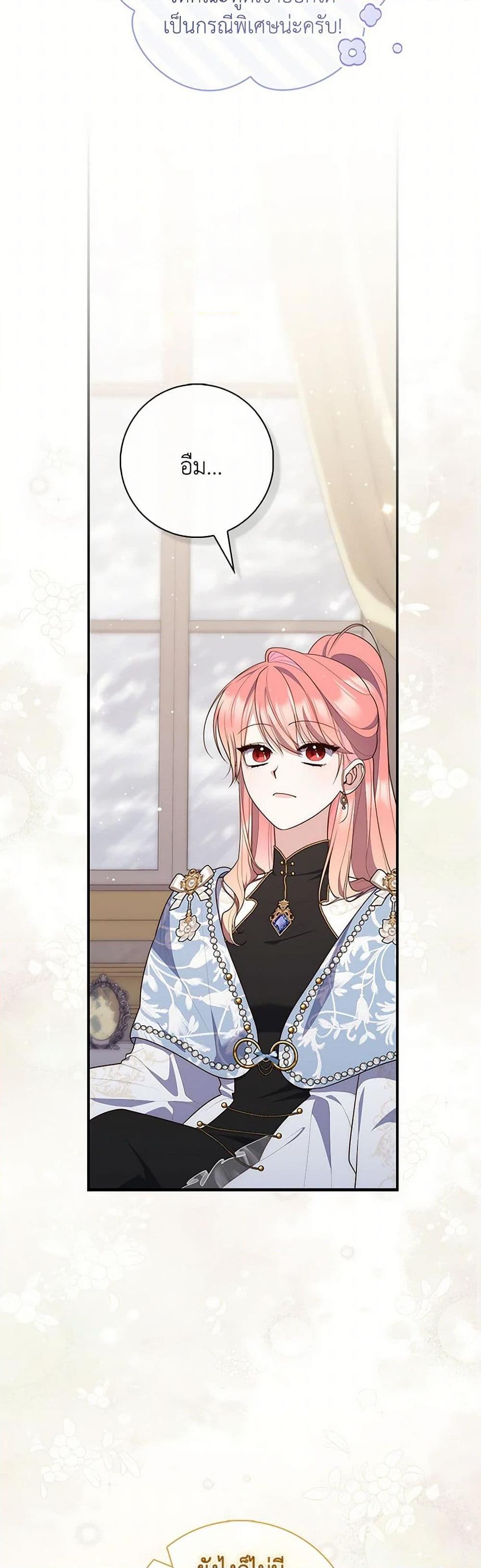 Fortune-Telling Lady ตอนที่ 91 21