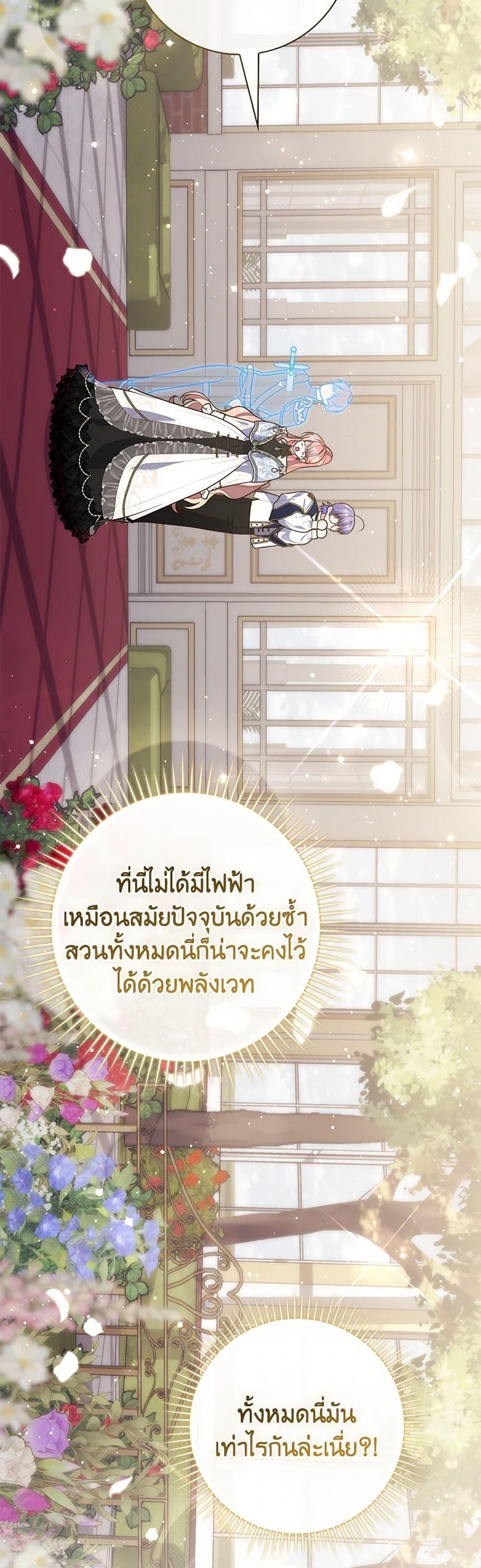 Fortune-Telling Lady ตอนที่ 91 24
